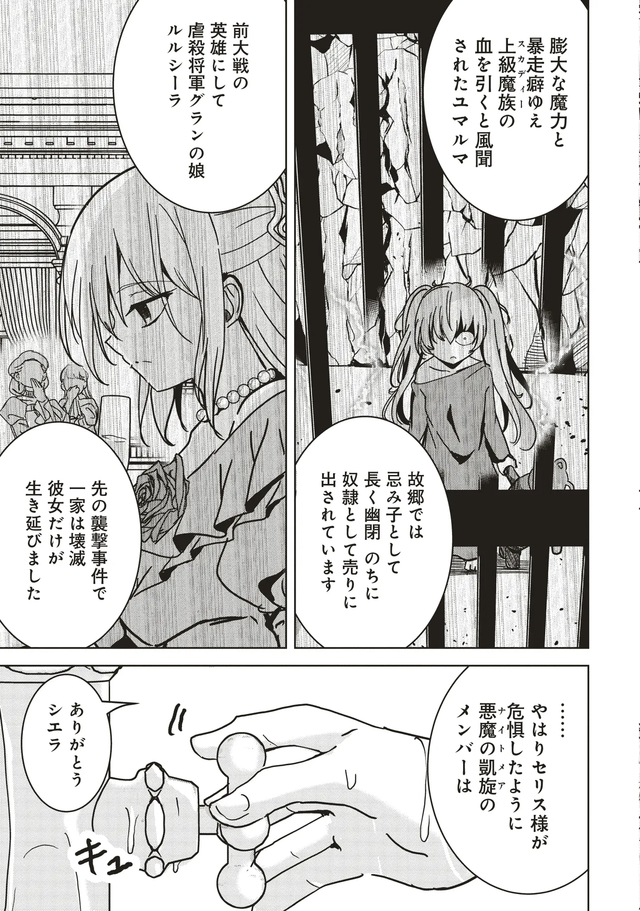 Isekai Saikouhou no Guild Leader Chap 13.1 - Next Chap 14.1