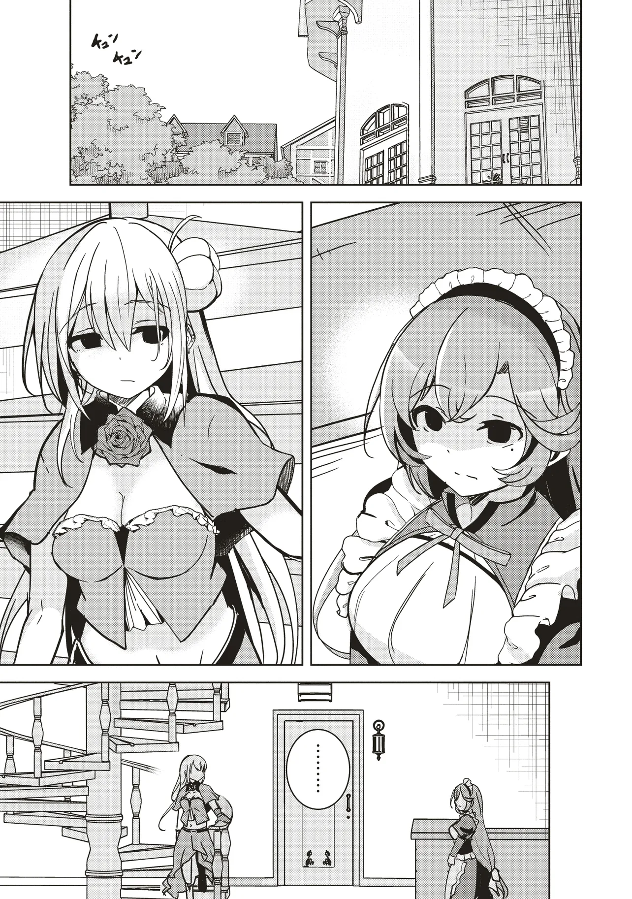 Isekai Saikouhou no Guild Leader Chap 13.1 - Next Chap 14.1
