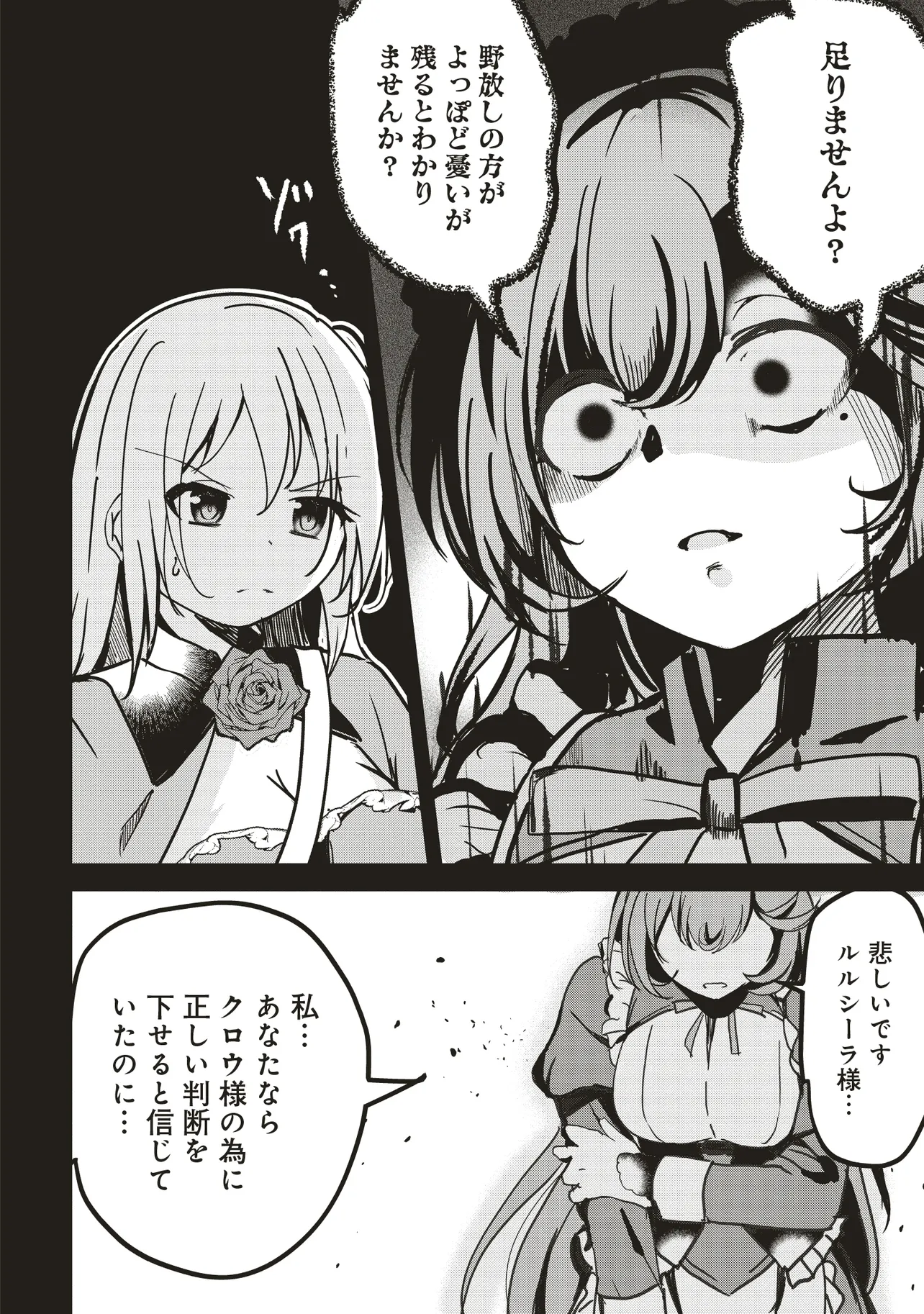 Isekai Saikouhou no Guild Leader Chap 13.2 - Next Chap 14.2