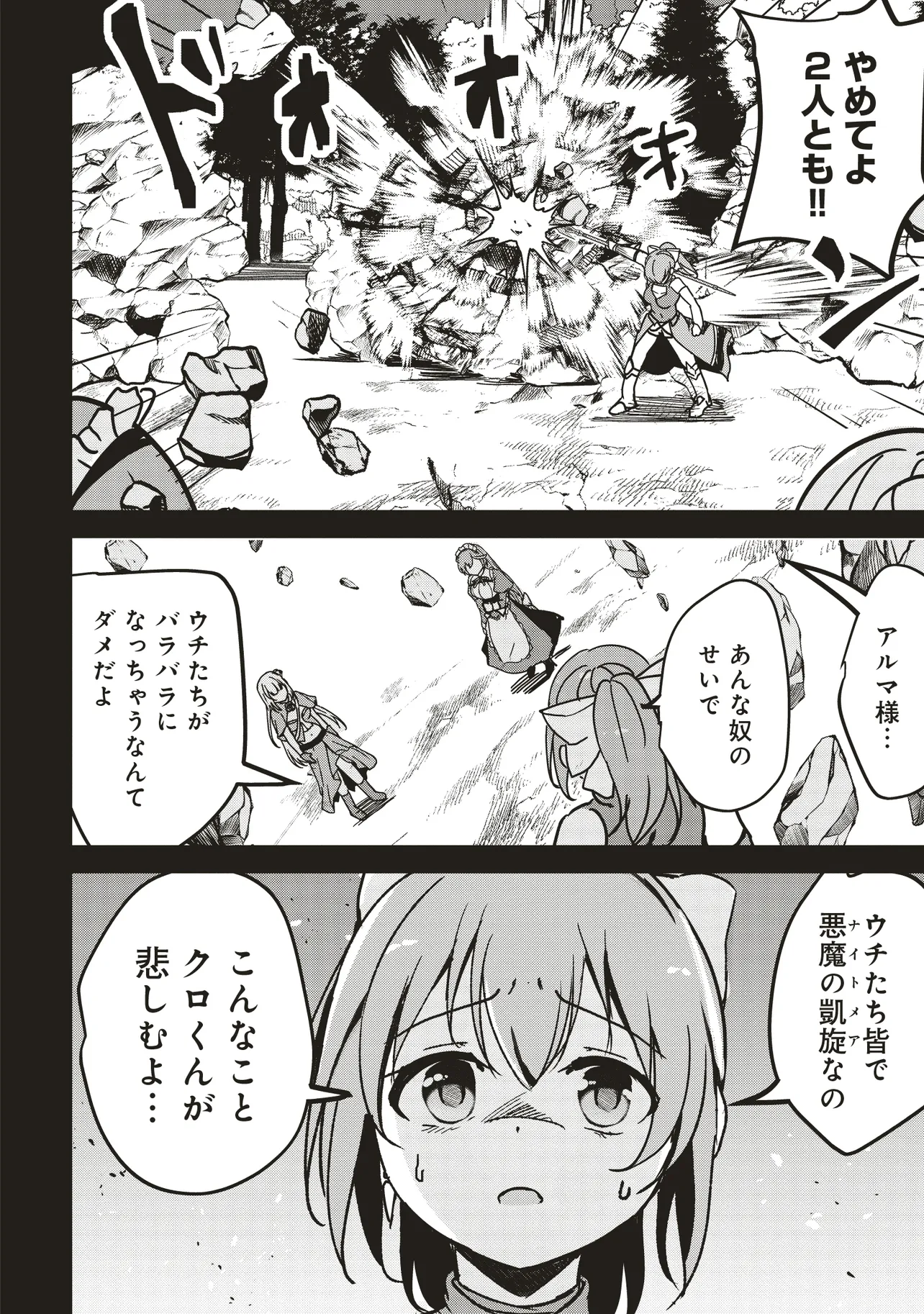 Isekai Saikouhou no Guild Leader Chap 13.2 - Next Chap 14.2