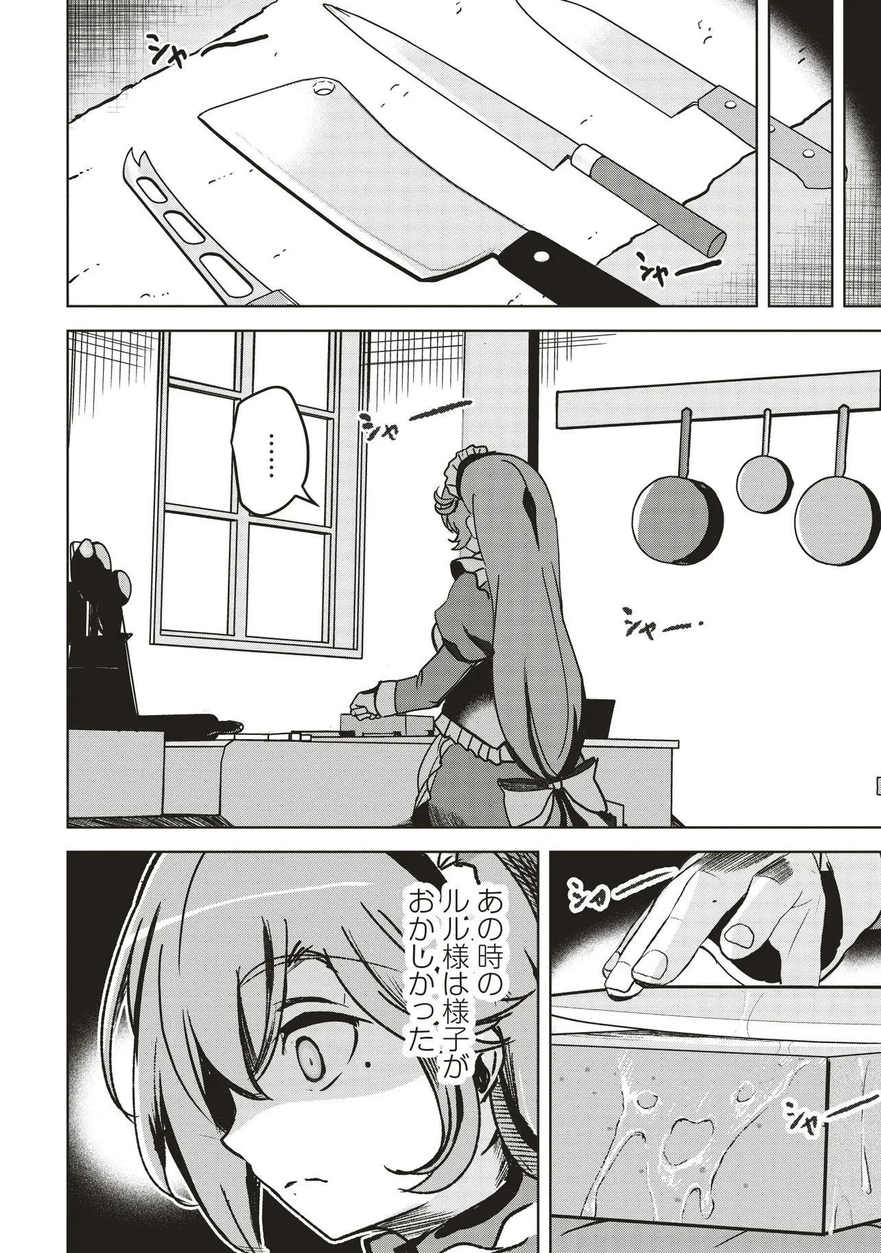 Isekai Saikouhou no Guild Leader Chap 13.2 - Next Chap 14.2