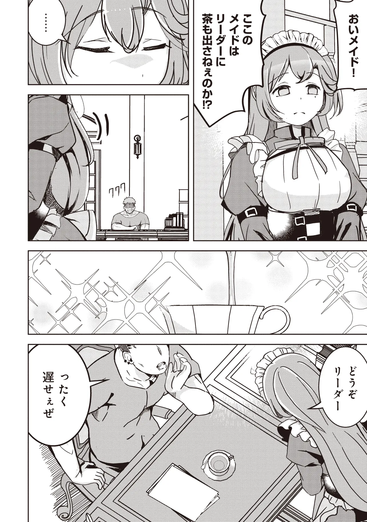 Isekai Saikouhou no Guild Leader Chap 10.2 - Next Chap 11.2