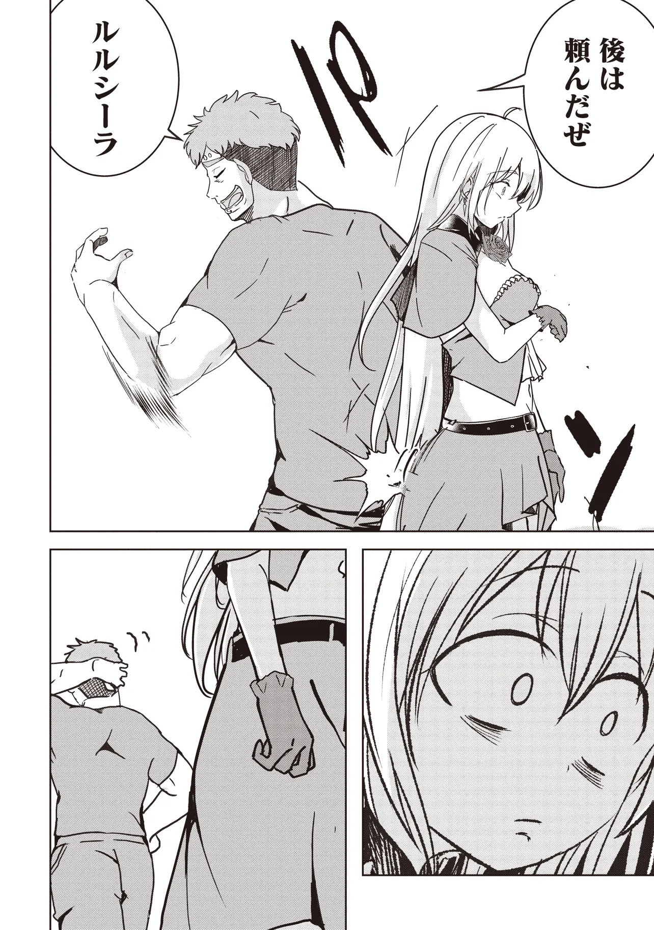 Isekai Saikouhou no Guild Leader Chap 10.2 - Next Chap 11.2