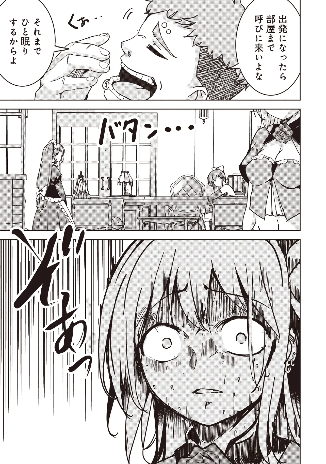 Isekai Saikouhou no Guild Leader Chap 10.2 - Next Chap 11.2