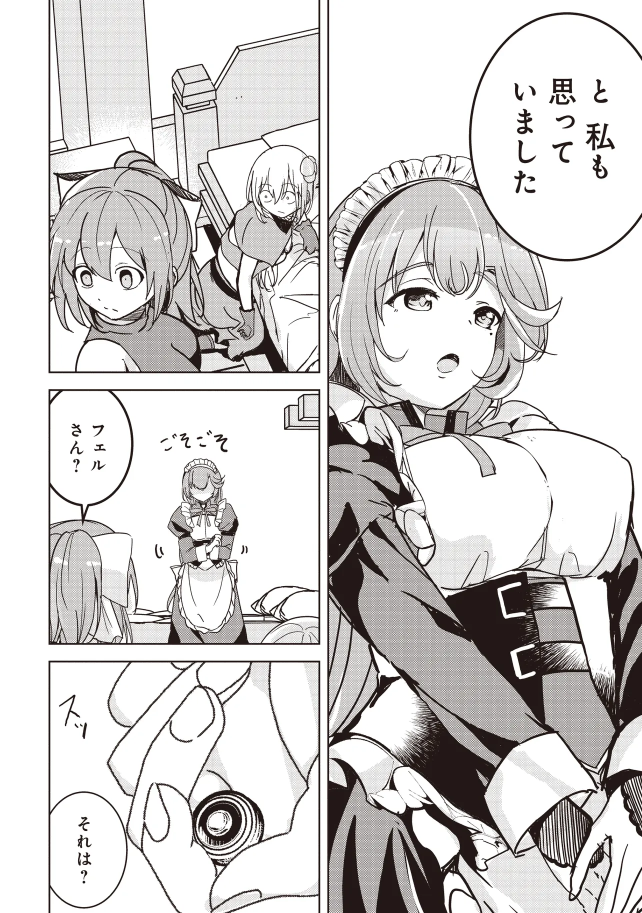 Isekai Saikouhou no Guild Leader Chap 10.2 - Next Chap 11.2