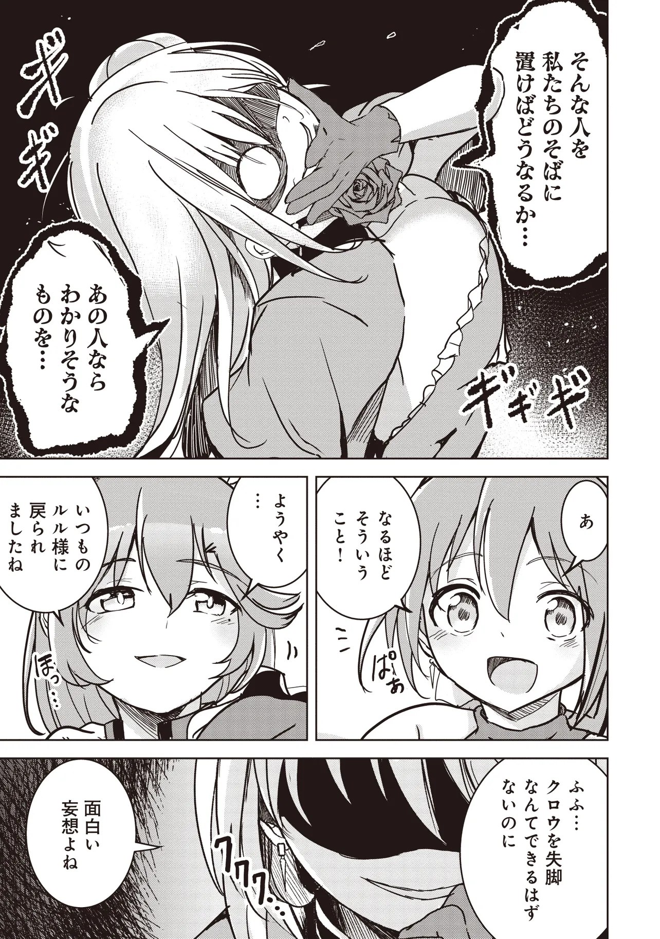 Isekai Saikouhou no Guild Leader Chap 10.3 - Next Chap 11.3