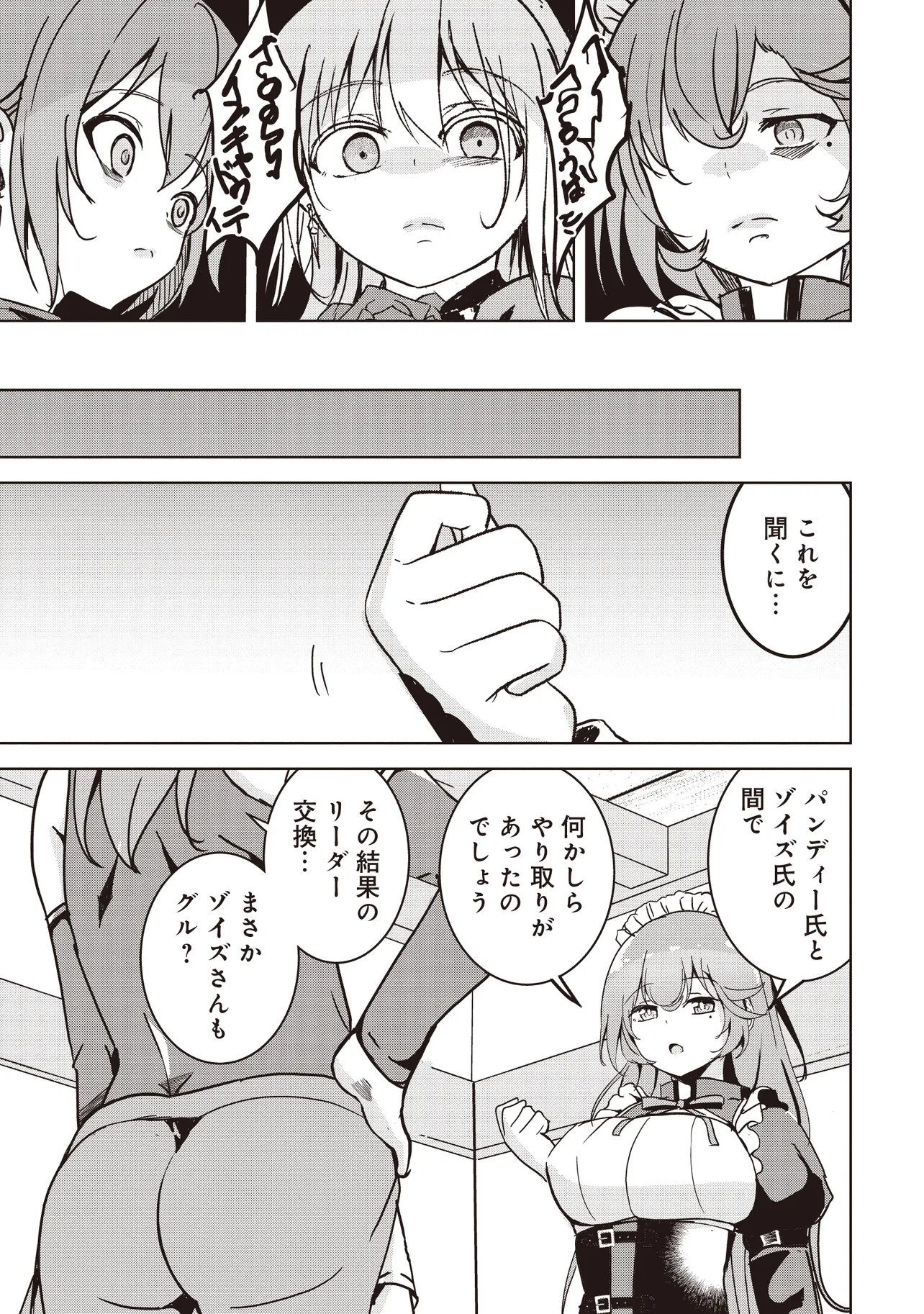 Isekai Saikouhou no Guild Leader Chap 10.3 - Next Chap 11.3