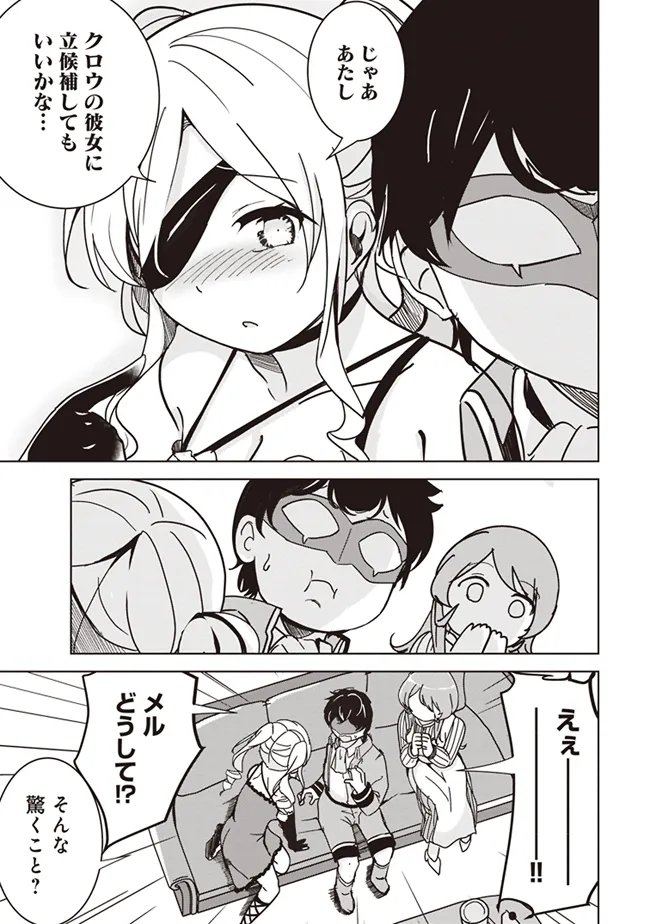 Isekai Saikouhou no Guild Leader Chap 11.1 - Next Chap 12.1