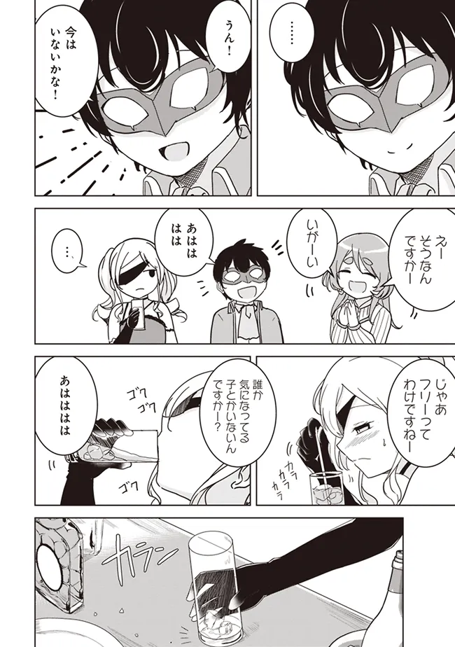 Isekai Saikouhou no Guild Leader Chap 11.1 - Next Chap 12.1