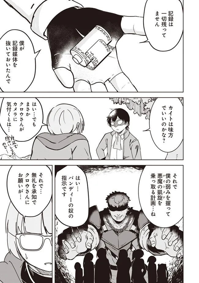 Isekai Saikouhou no Guild Leader Chap 11.2 - Next Chap 12.2