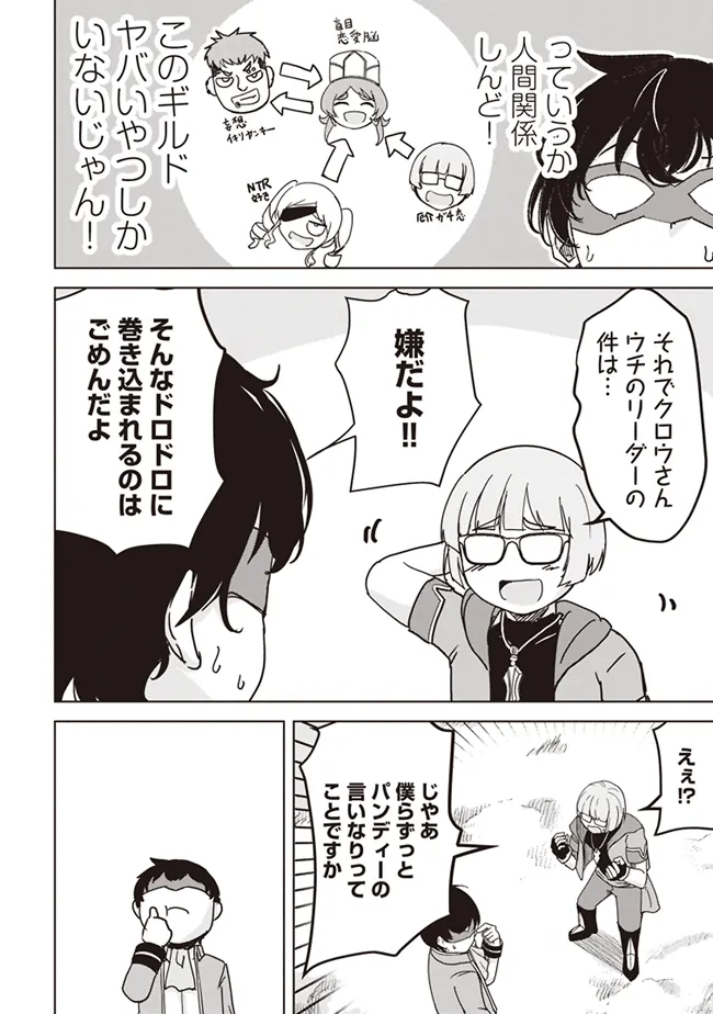 Isekai Saikouhou no Guild Leader Chap 11.2 - Next Chap 12.2