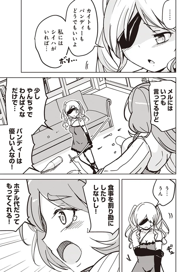 Isekai Saikouhou no Guild Leader Chap 11.2 - Next Chap 12.2