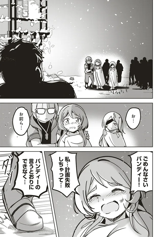 Isekai Saikouhou no Guild Leader Chap 12.4 - Next Chap 13.4