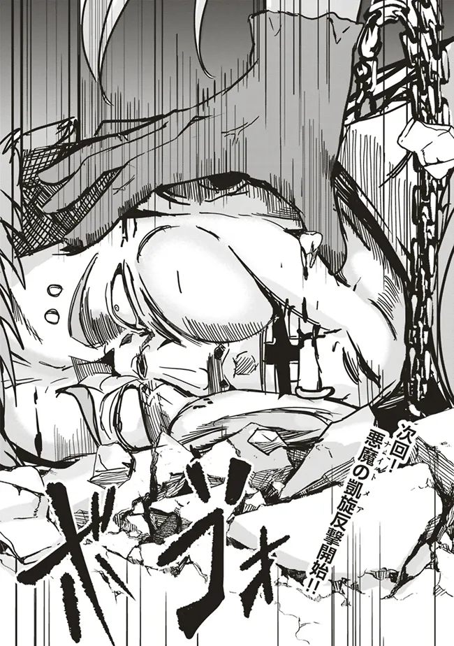 Isekai Saikouhou no Guild Leader Chap 12.1 - Next Chap 13.1