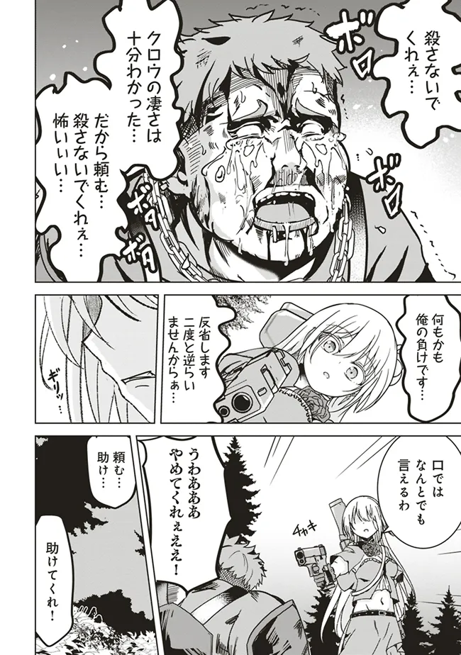 Isekai Saikouhou no Guild Leader Chap 12.2 - Next Chap 13.2