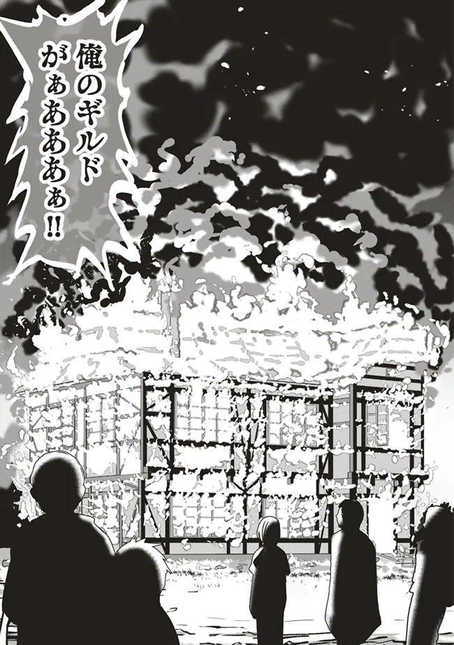 Isekai Saikouhou no Guild Leader Chap 12.3 - Next Chap 13.3
