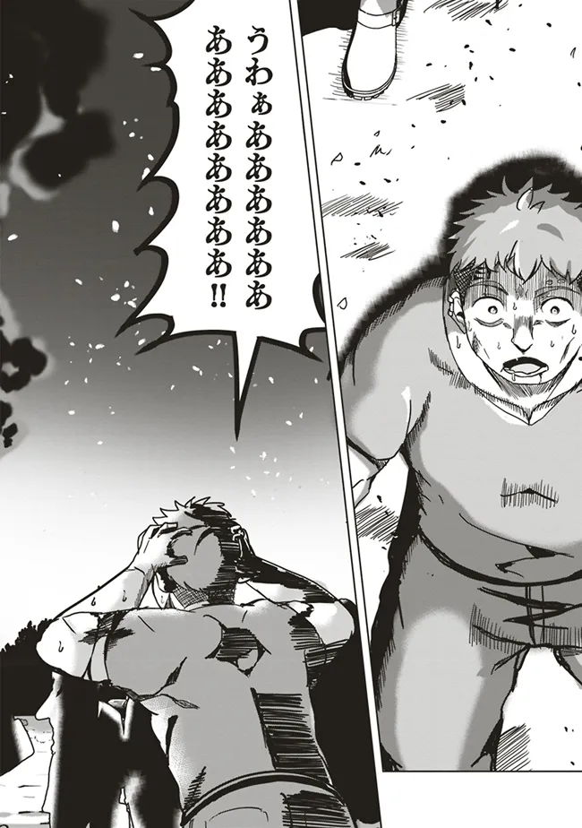 Isekai Saikouhou no Guild Leader Chap 12.3 - Next Chap 13.3