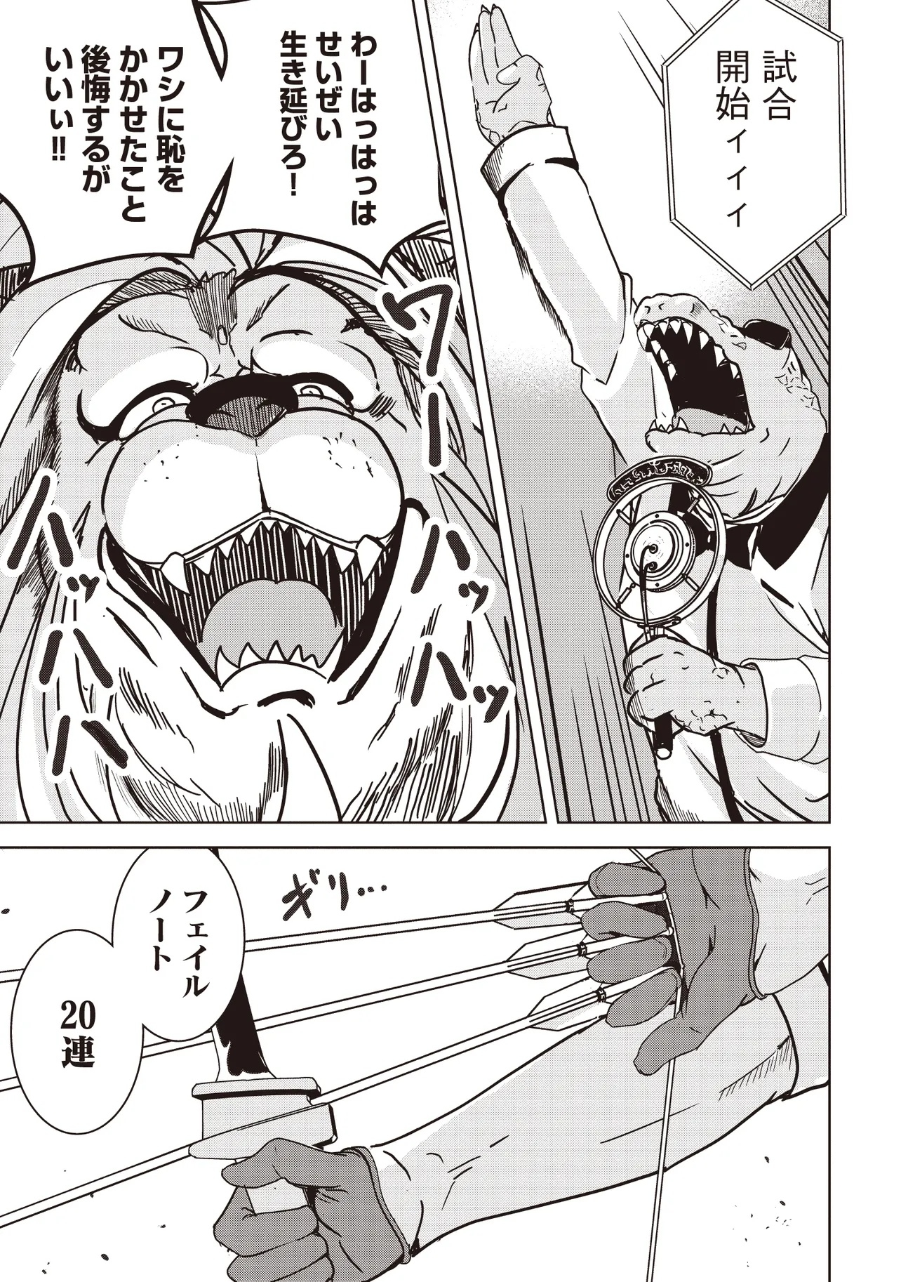 Isekai Saikouhou no Guild Leader Chap 17.2 - Next Chap 18.2