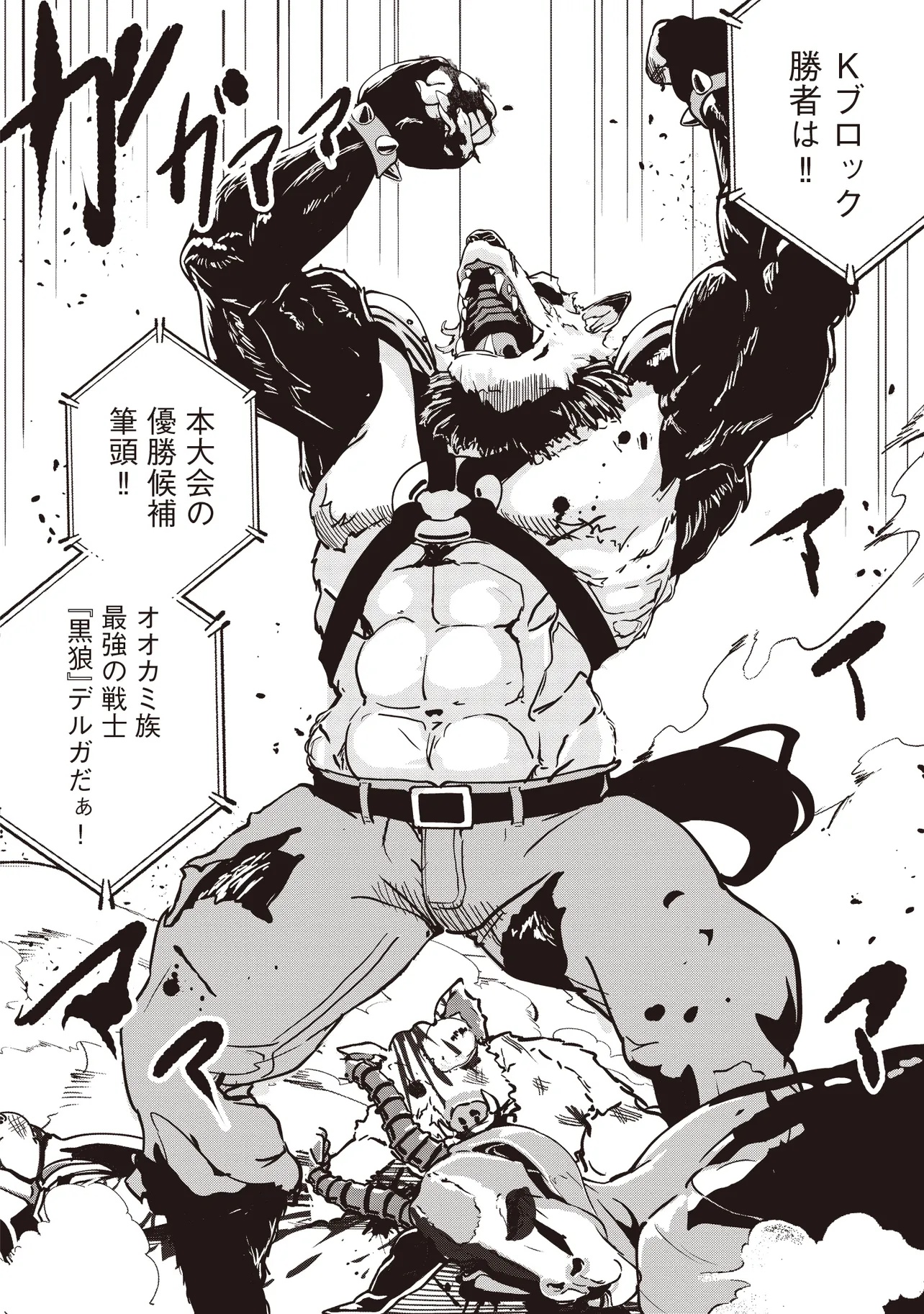 Isekai Saikouhou no Guild Leader Chap 17.2 - Next Chap 18.2