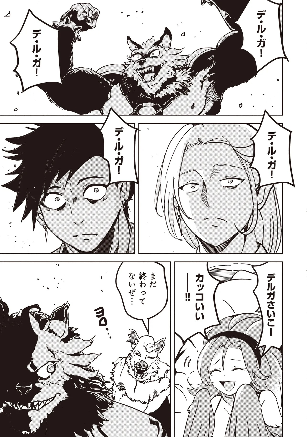 Isekai Saikouhou no Guild Leader Chap 17.2 - Next Chap 18.2