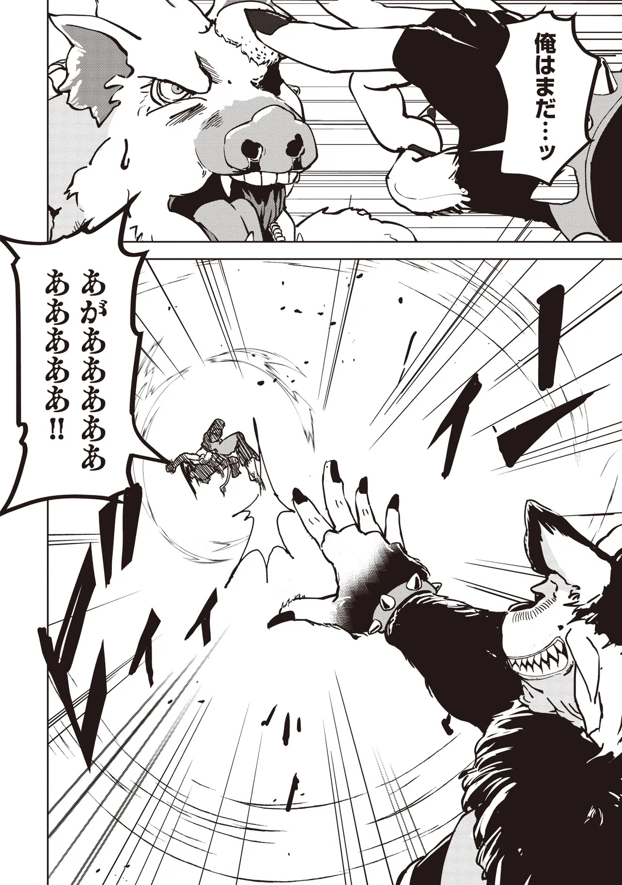 Isekai Saikouhou no Guild Leader Chap 17.2 - Next Chap 18.2