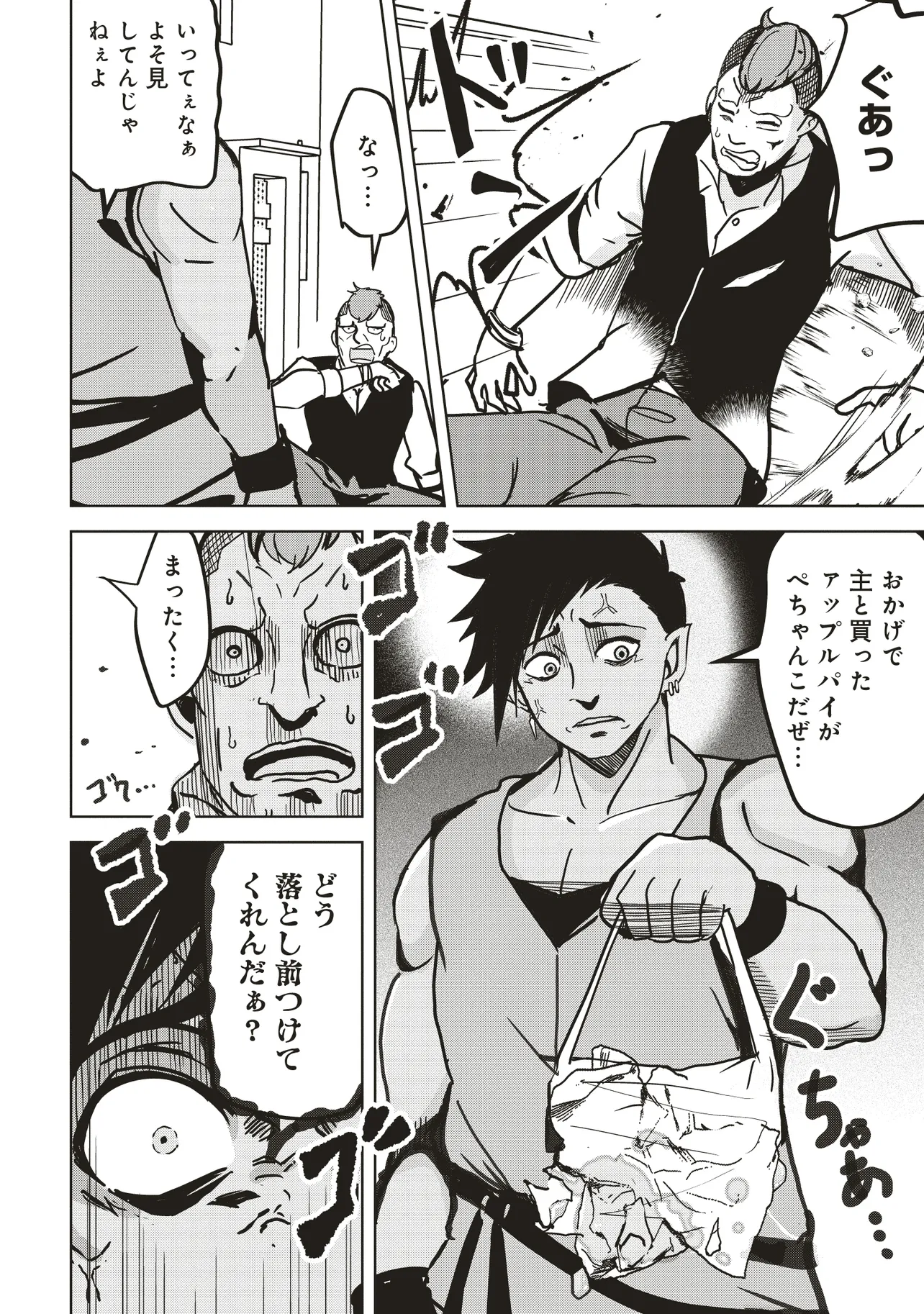 Isekai Saikouhou no Guild Leader Chap 14.1 - Next Chap 15.1