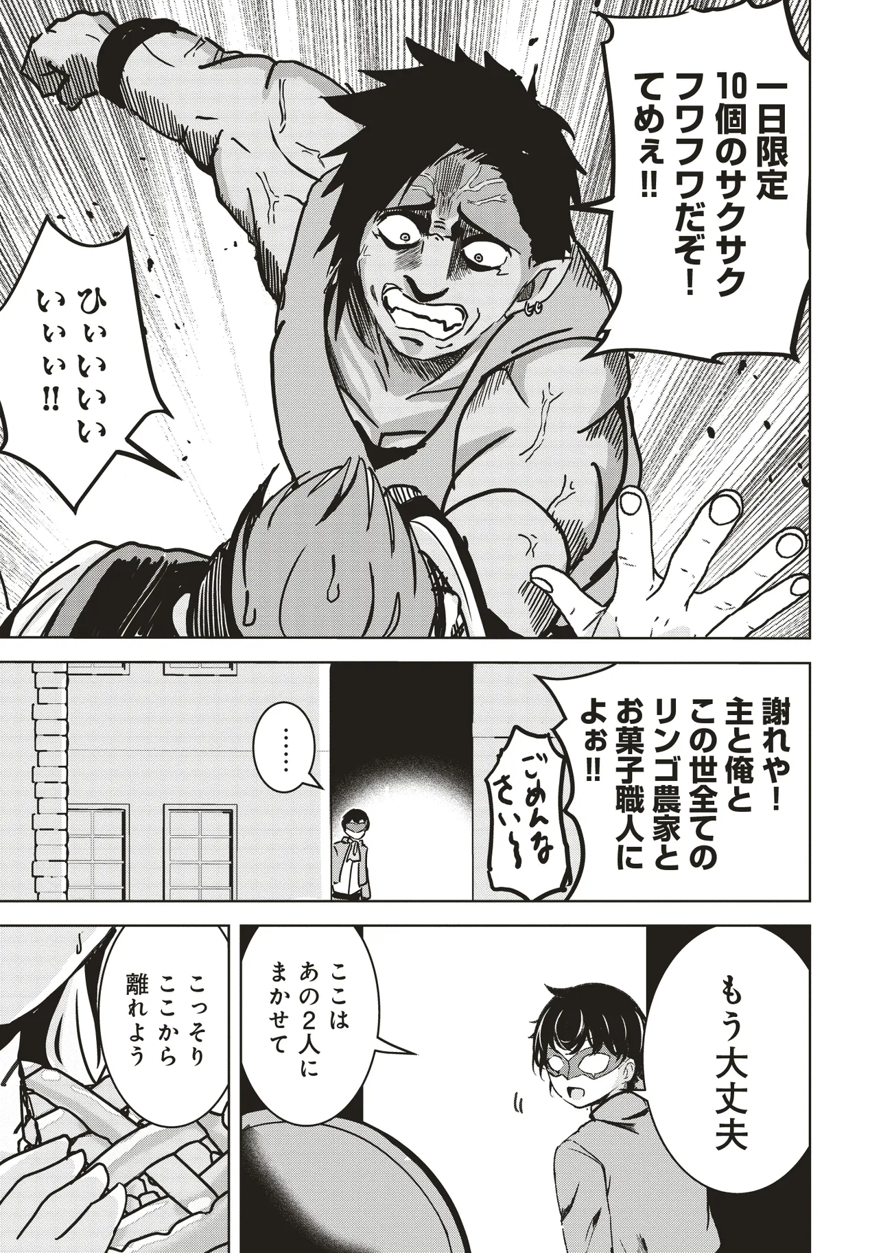 Isekai Saikouhou no Guild Leader Chap 14.1 - Next Chap 15.1