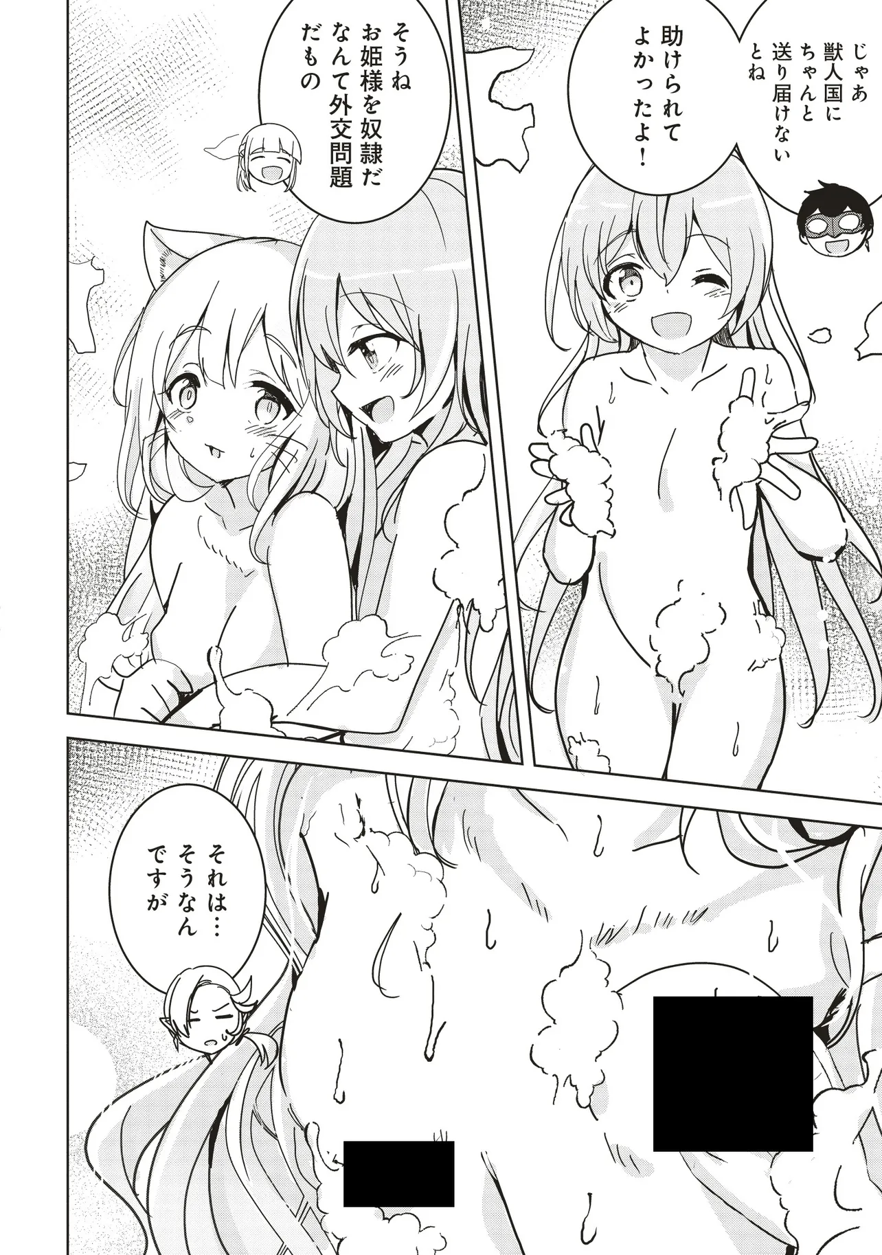 Isekai Saikouhou no Guild Leader Chap 14.2 - Next Chap 15.2