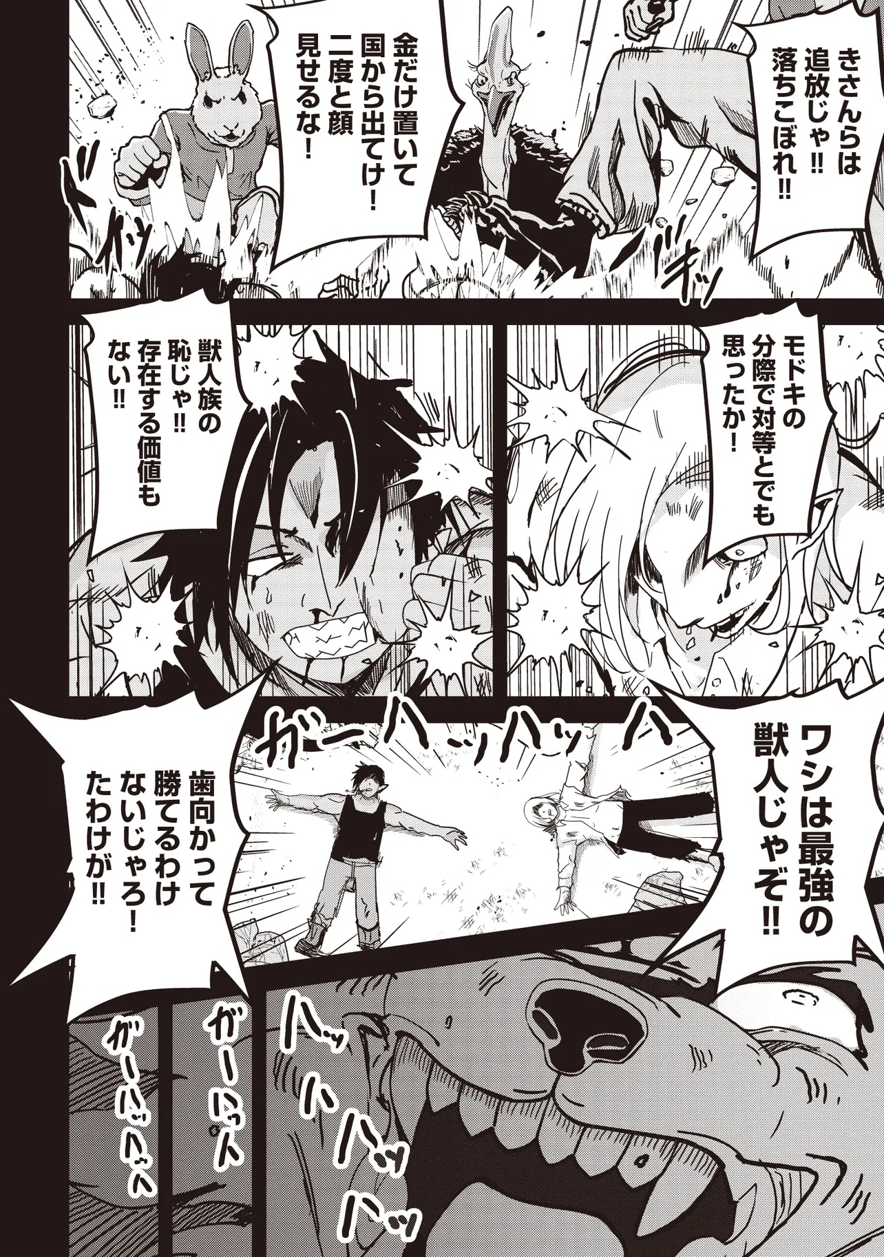 Isekai Saikouhou no Guild Leader Chap 18.1 - Next Chap 19.1