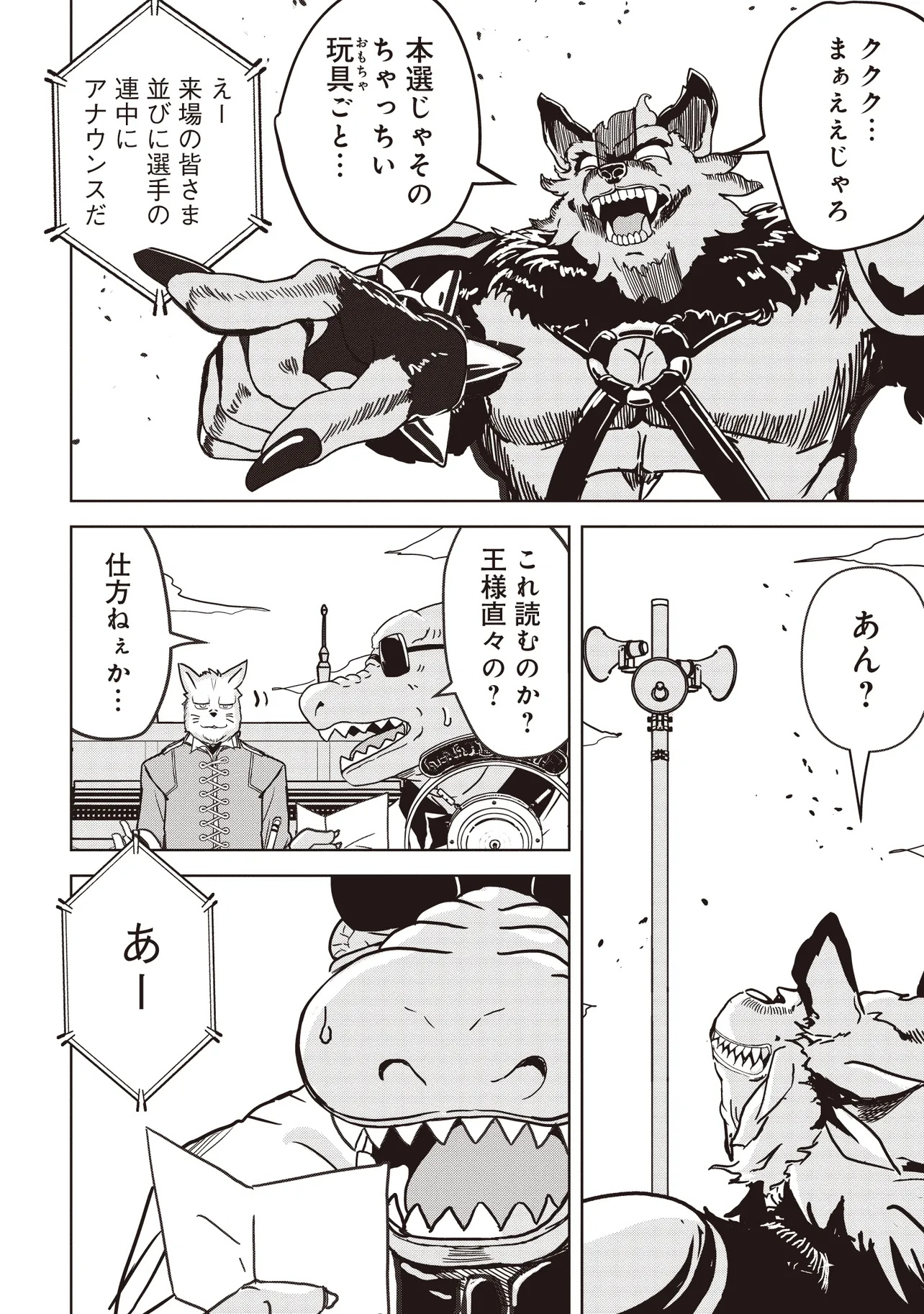 Isekai Saikouhou no Guild Leader Chap 18.2 - Next Chap 19.2