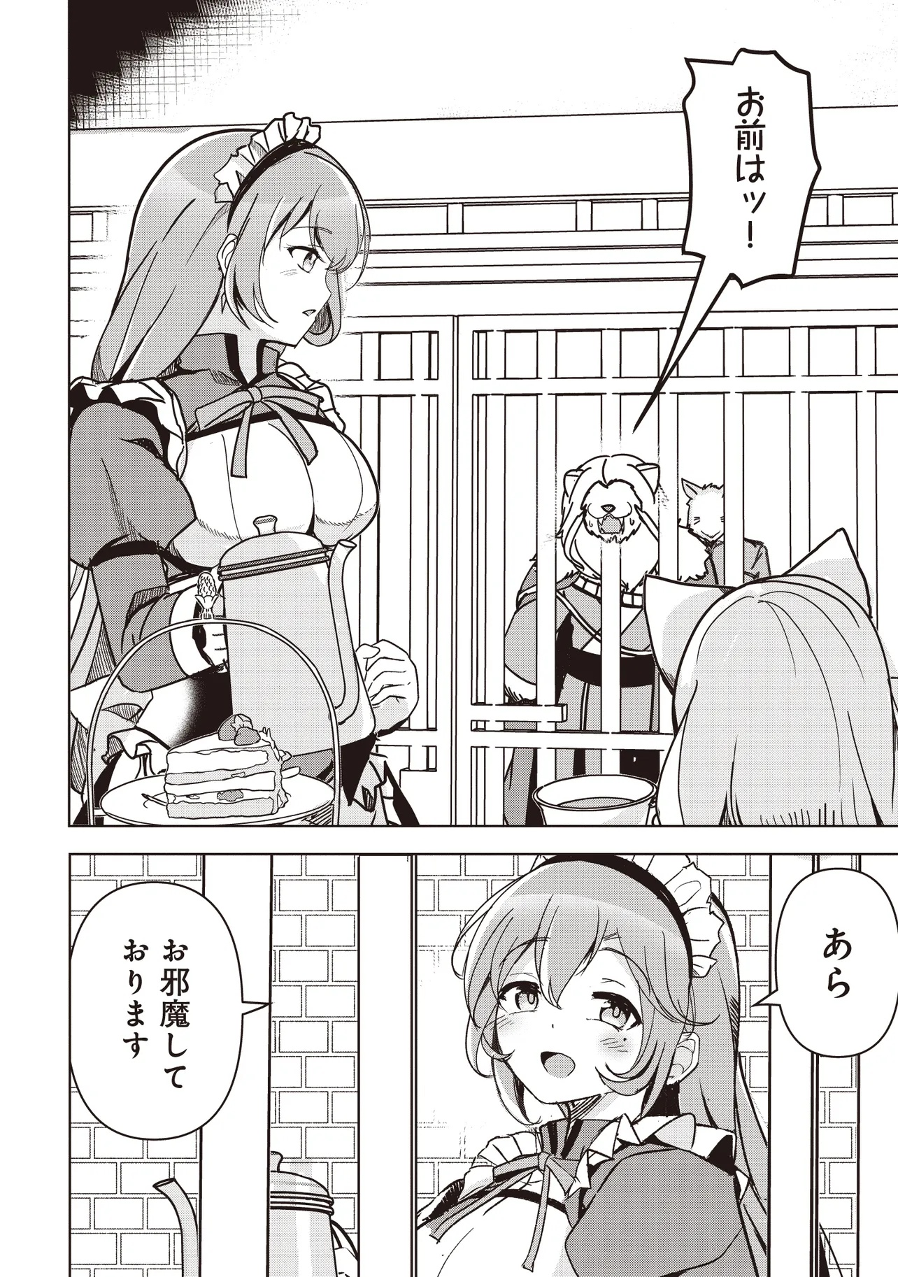 Isekai Saikouhou no Guild Leader Chap 18.2 - Next Chap 19.2