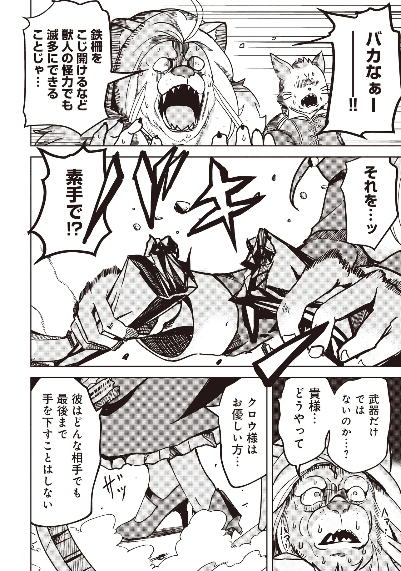 Isekai Saikouhou no Guild Leader Chap 18.3 - Next Chap 19.3