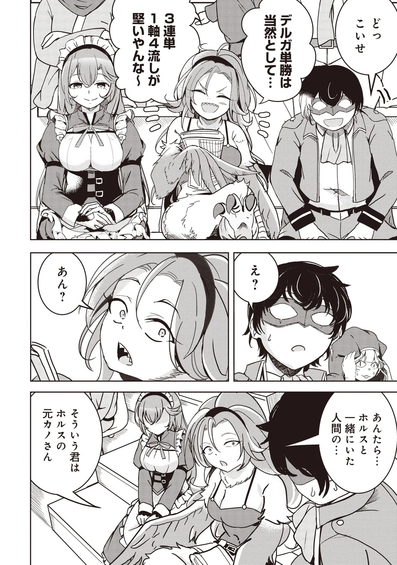 Isekai Saikouhou no Guild Leader Chap 19.1 - Next Chap 20.1