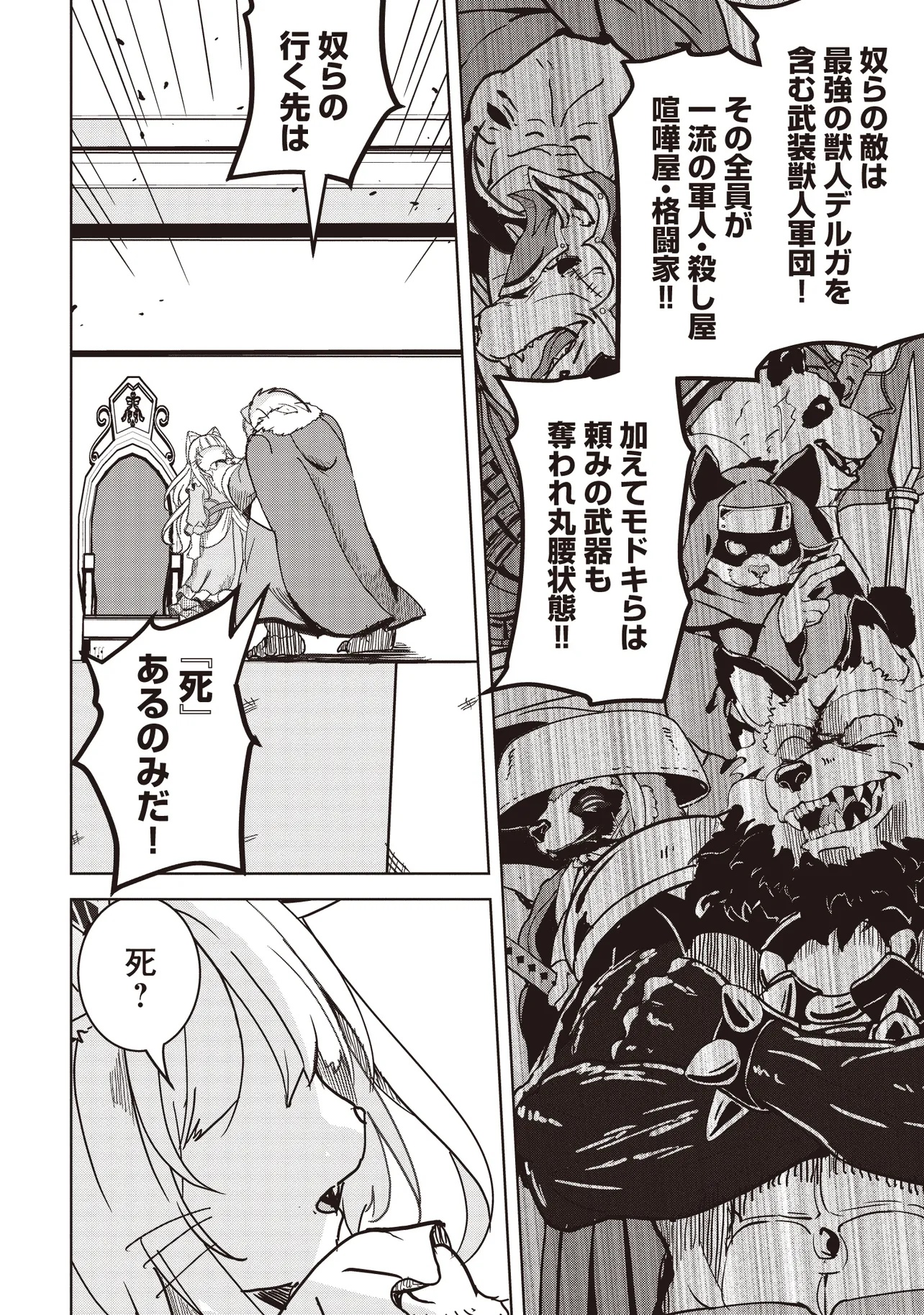 Isekai Saikouhou no Guild Leader Chap 19.1 - Next Chap 20.1
