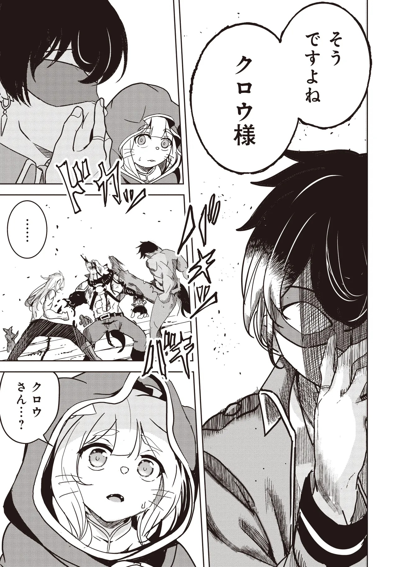 Isekai Saikouhou no Guild Leader Chap 19.2 - Next Chap 20.2