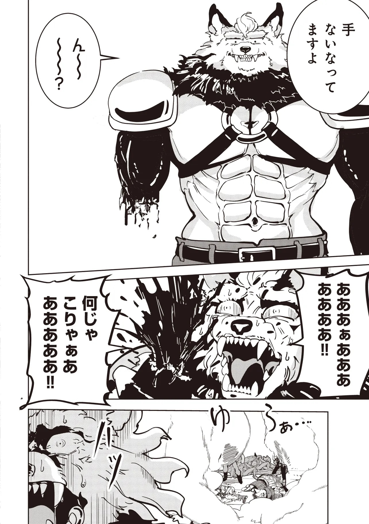 Isekai Saikouhou no Guild Leader Chap 19.2 - Next Chap 20.2