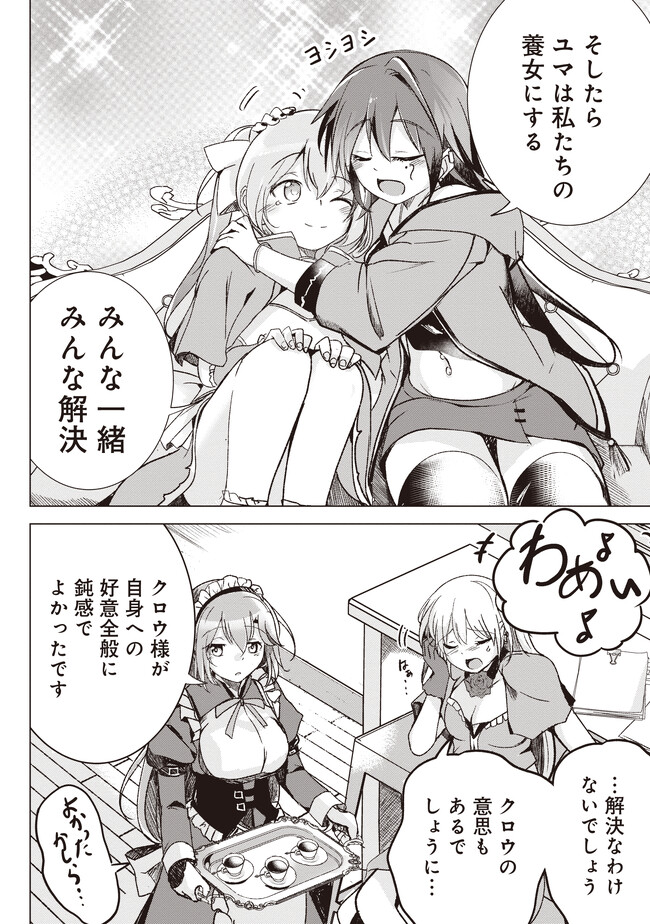 Isekai Saikouhou no Guild Leader Chap 1 - Next Chap 2