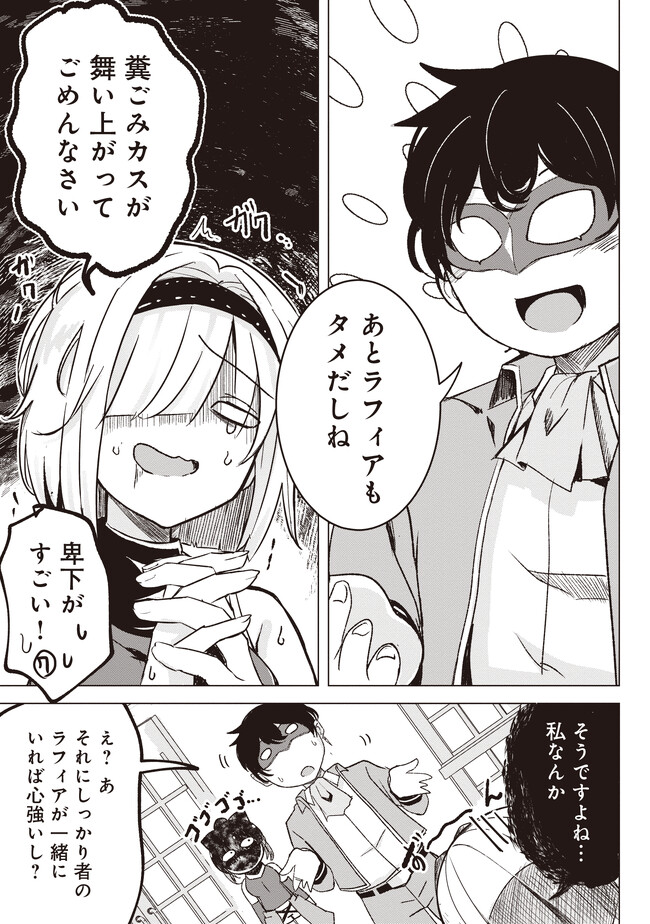 Isekai Saikouhou no Guild Leader Chap 1 - Next Chap 2