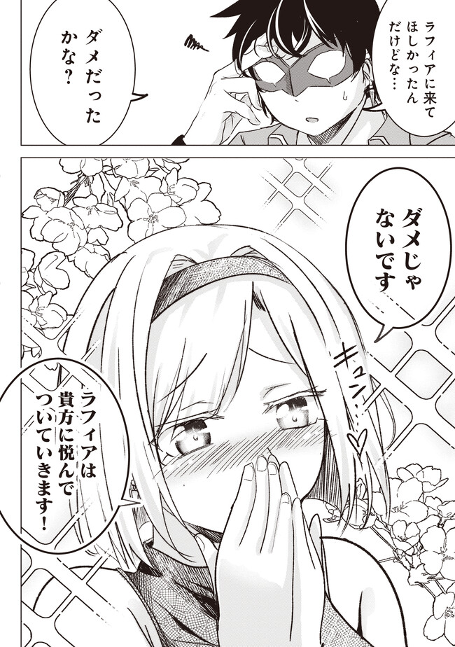 Isekai Saikouhou no Guild Leader Chap 1 - Next Chap 2