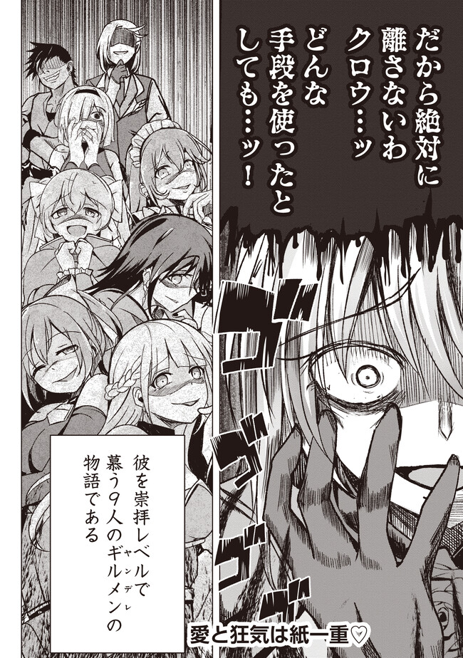 Isekai Saikouhou no Guild Leader Chap 1 - Next Chap 2