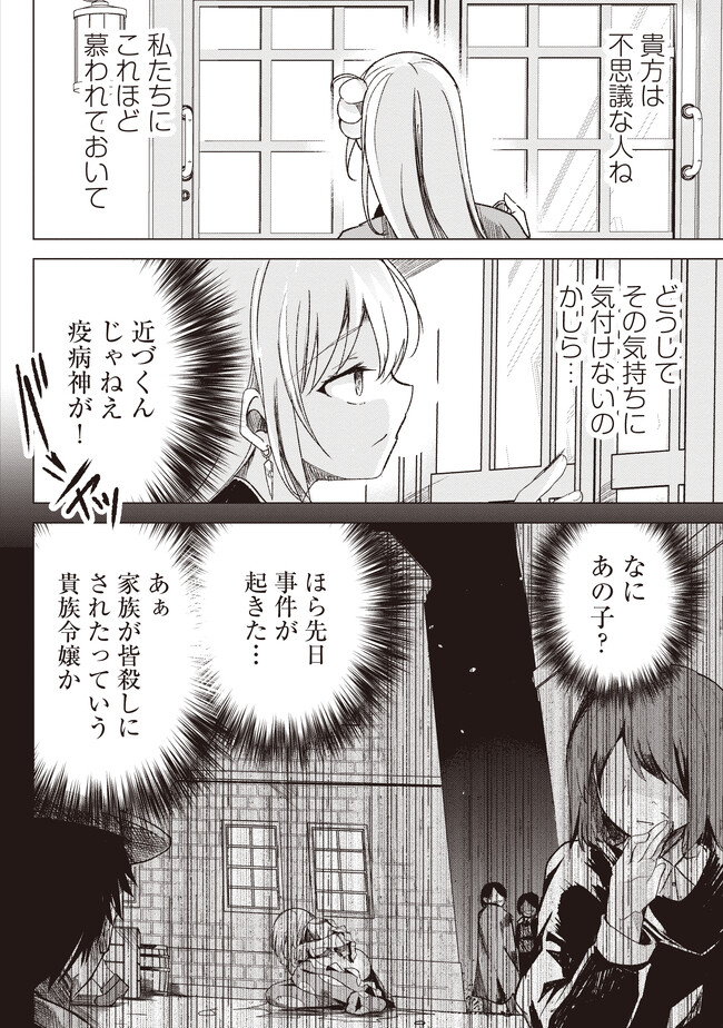 Isekai Saikouhou no Guild Leader Chap 1 - Next Chap 2