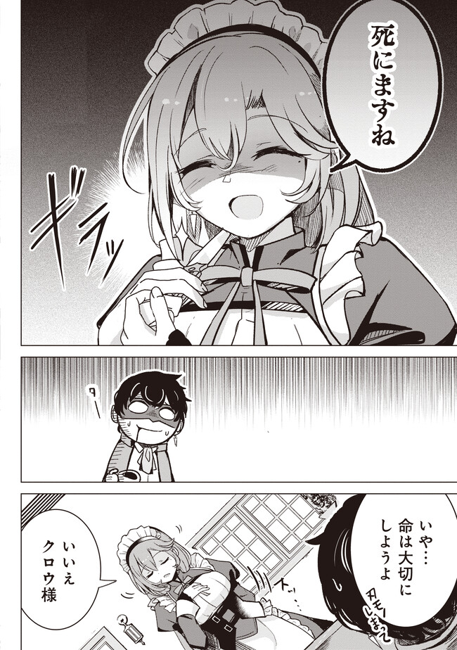 Isekai Saikouhou no Guild Leader Chap 1 - Next Chap 2