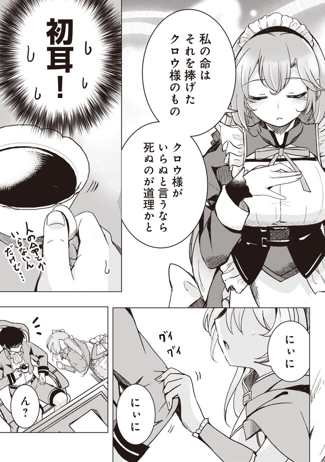 Isekai Saikouhou no Guild Leader Chap 1 - Next Chap 2