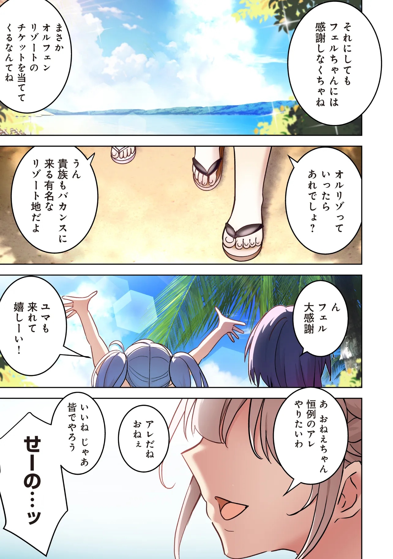 Isekai Saikouhou no Guild Leader Chap 23.1 - Next Chap 24.1