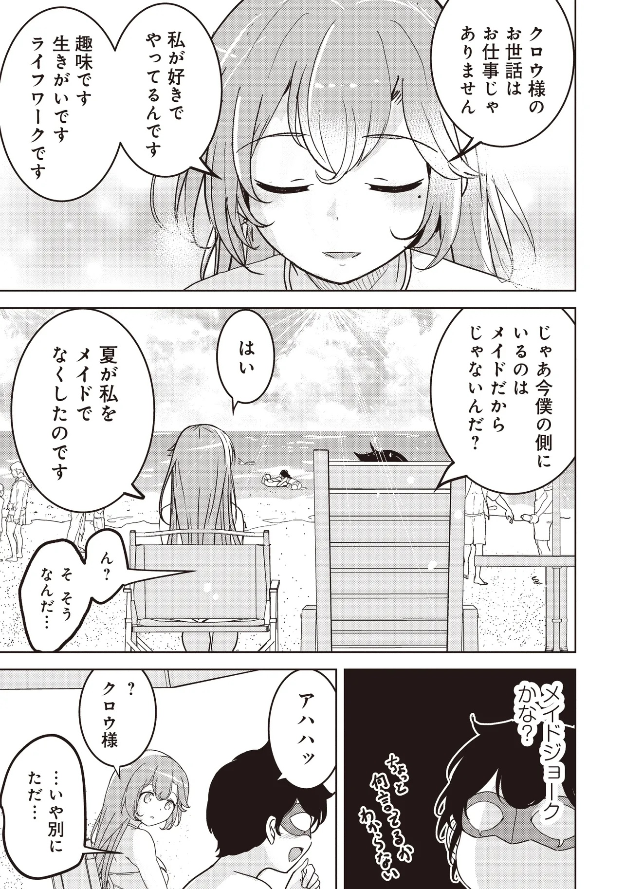 Isekai Saikouhou no Guild Leader Chap 23.2 - Next Chap 24.2