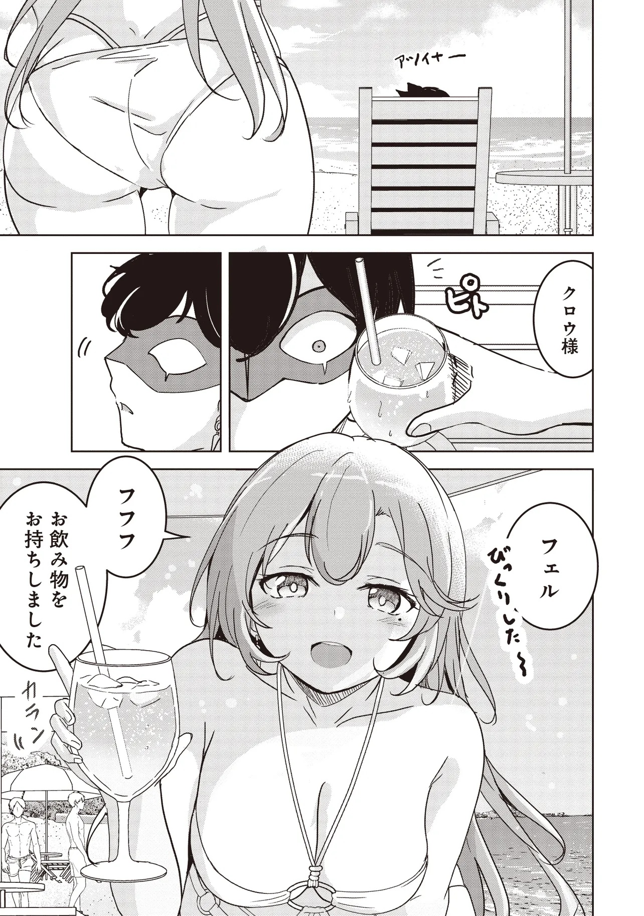 Isekai Saikouhou no Guild Leader Chap 23.2 - Next Chap 24.2