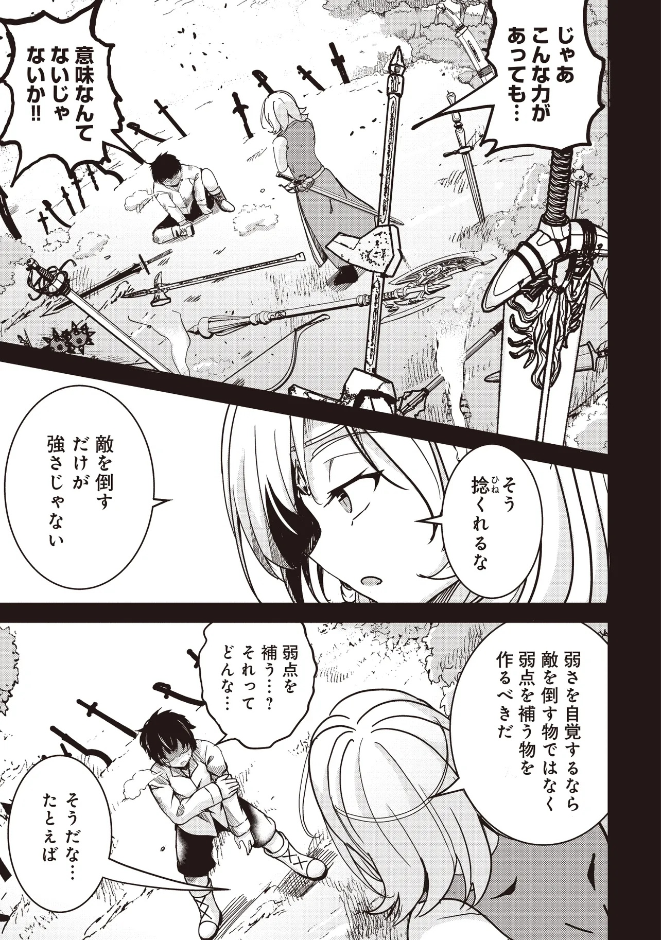 Isekai Saikouhou no Guild Leader Chap 20.1 - Next Chap 21.1