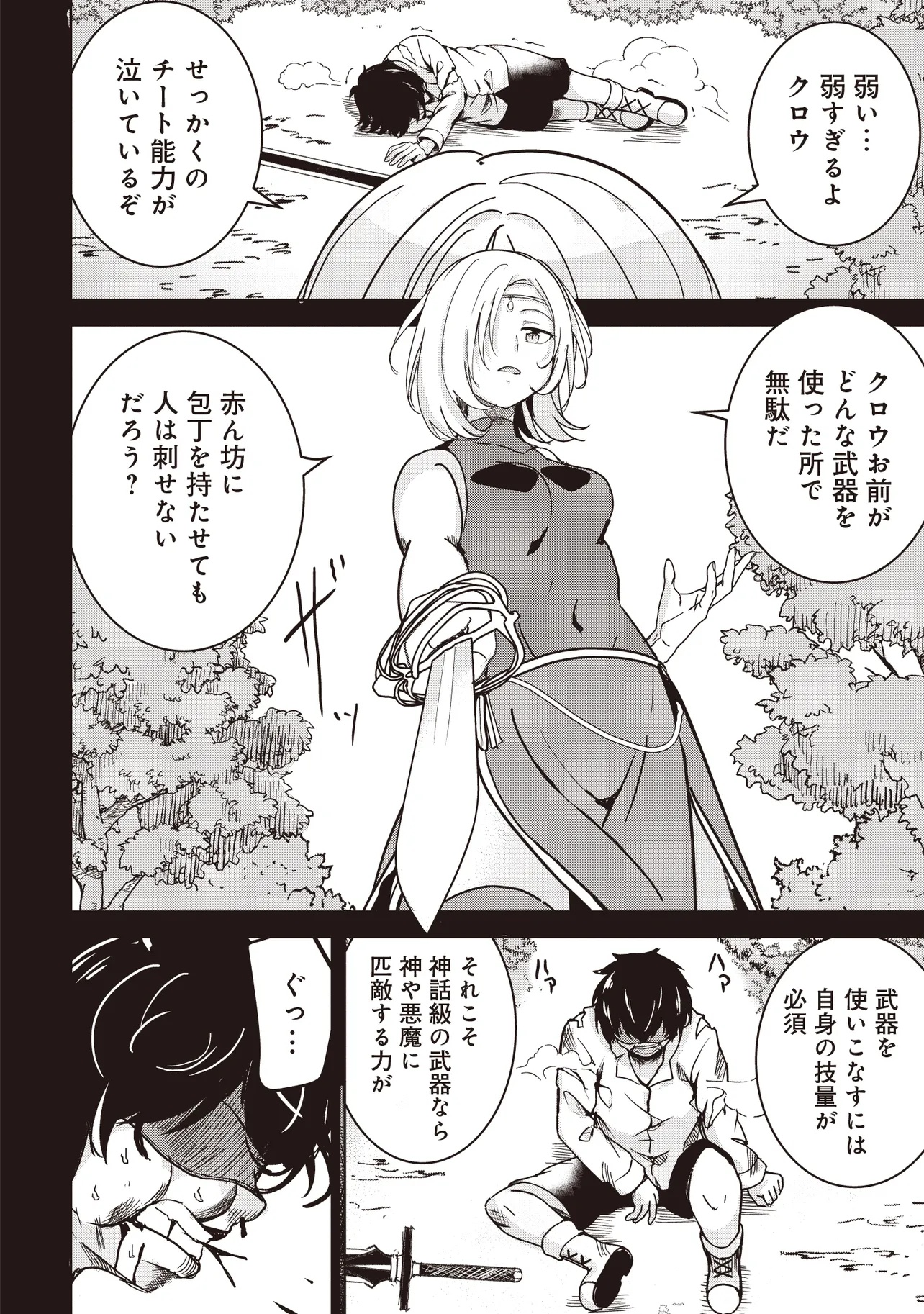 Isekai Saikouhou no Guild Leader Chap 20.1 - Next Chap 21.1