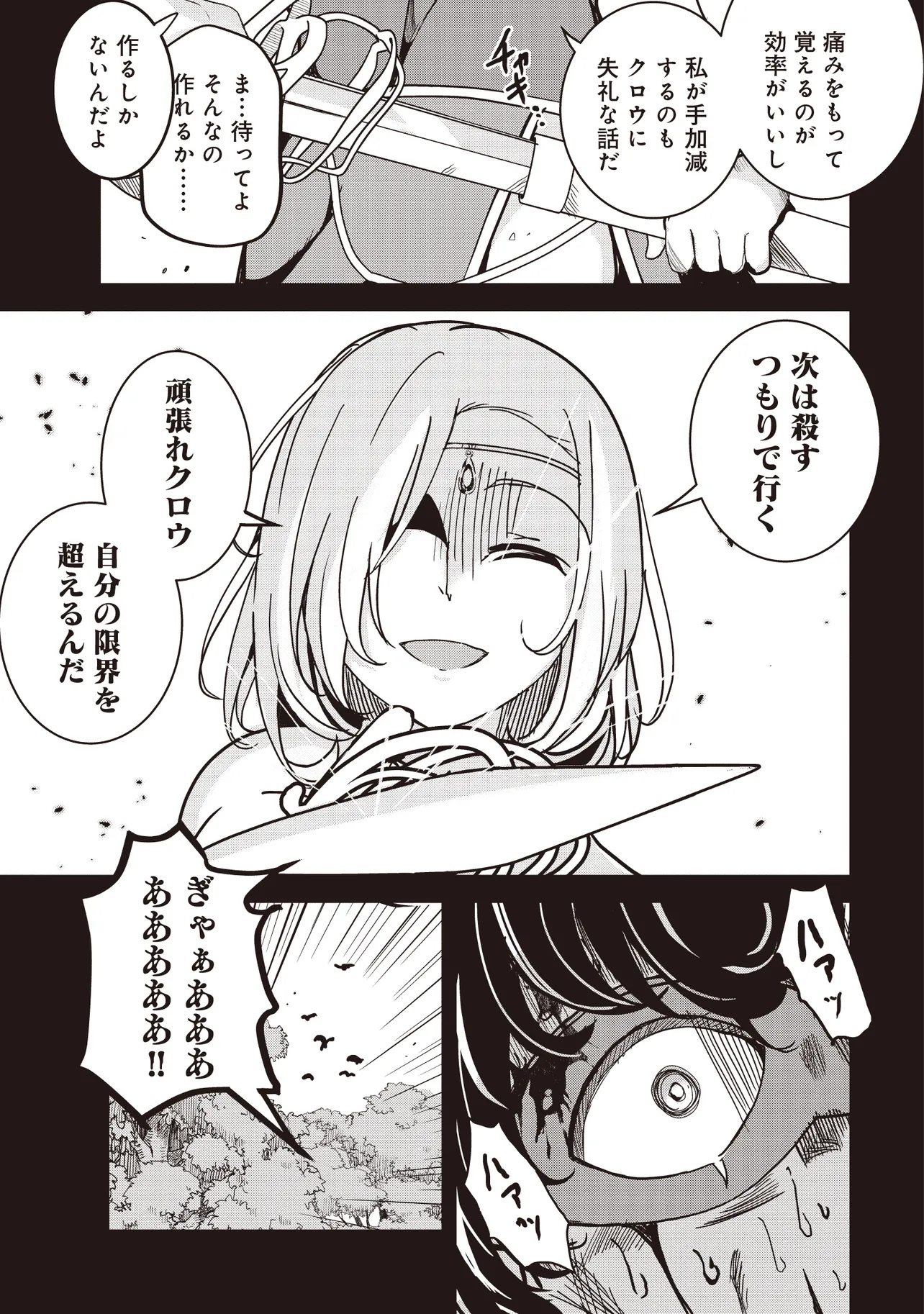 Isekai Saikouhou no Guild Leader Chap 20.1 - Next Chap 21.1