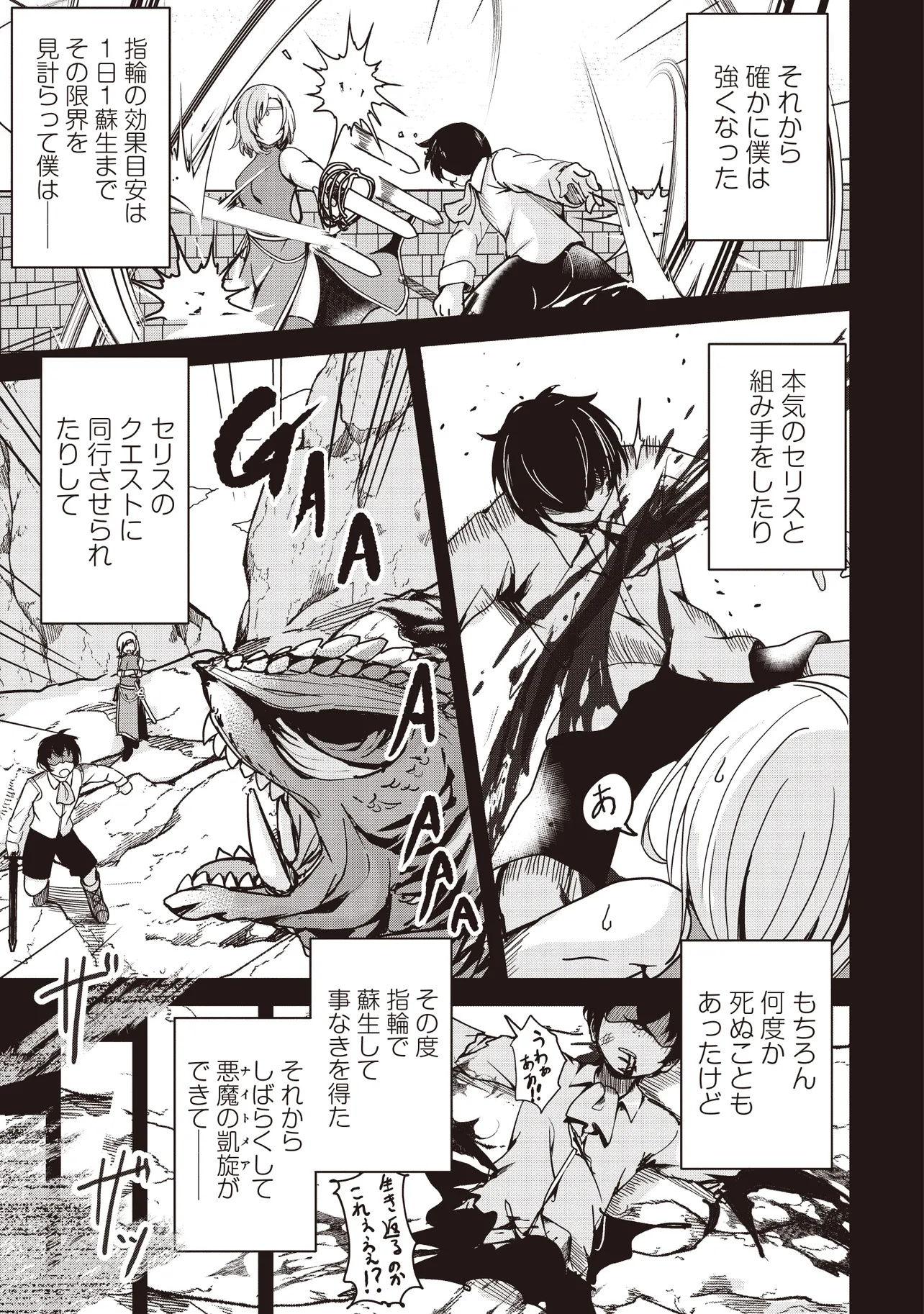 Isekai Saikouhou no Guild Leader Chap 20.1 - Next Chap 21.1